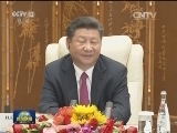 习近平会见塞内加尔总统