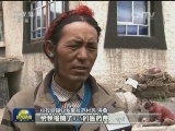 西藏拉孜：打造雪域高原上的智慧城市