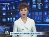 李克强向哈萨克斯坦新任总理致贺电