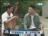 《叮咯咙咚呛》第二季今晚开播