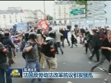 国际联播快讯
