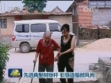 先进典型树标杆 引领道德新风尚
