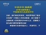 中共中央 国务院向第15届残奥会中国体育代表团致贺电
