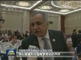第五届中国——亚欧博览会今天开幕