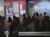 重温长征历程 弘扬长征精神