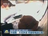 【大国工匠】未晓朋：火花淋浴 焊接核电站心脏