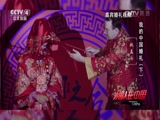 《外国人在中国》 20161008 我的中国婚礼(下)CCTV节目官网CCTV4央视网(cctv.com)