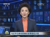 习近平在柬埔寨媒体发表署名文章