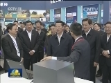张高丽出席第四届中国创业投资行业峰会并讲话