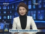 中组部通报7起违反换届纪律典型案例