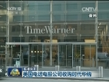 国际联播快讯