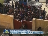 摩苏尔收复战推进 北东南战线收紧