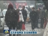 国内联播快讯