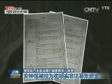 韩国检方紧急逮捕朴槿惠前核心幕僚