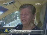 美国大选乱象频出 选民多表失望