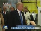 特朗普当选第58届美国总统