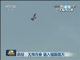 余旭：无悔青春 融入祖国蓝天
