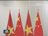 习近平会见越南国家主席