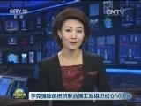 李克强致函祝贺联合国工发组织成立50周年