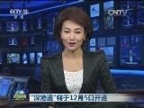“深港通”将于12月5日开通