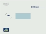 营改增：激发市场活力 促进结构转型