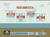 生态修复城市修补 让三亚“蜕变”