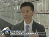 【新理念·名品牌调研行】方太集团：绿色标准引领行业发展