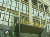 国家发改委：加快推进重点领域改革