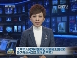《中华人民共和国政府与挪威王国政府关于双边关系正常化的声明》
