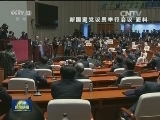韩总统亲信干政事件持续发酵