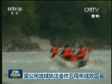 湄公河流域执法合作五周年成效显著