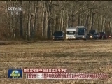 普京宣布俄不驱逐美驻俄外交官