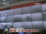 国内联播快讯