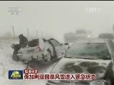 国际联播快讯
