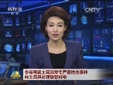 李克强就土耳其发生严重枪击事件向土耳其总理致慰问电
