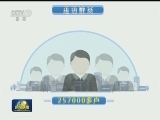 江苏泰州：从人民需要出发改进工作