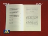《习近平二十国集团领导人杭州峰会讲话选编》出版发行