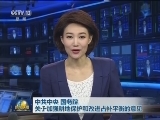中共中央 国务院关于加强耕地保护和改进占补平衡的意见