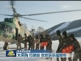 大采购 巧装扮 欢欢乐乐迎新年
