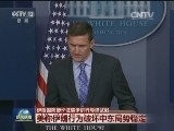 伊朗国防部长证实伊进行导弹试射