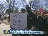 美上诉法院就“禁穆令”举行听证会
