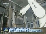 陕西：释放收益权 加强科技成果转化