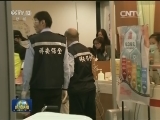国内联播快讯