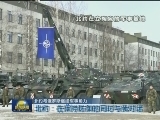 北约与俄罗斯继续军事角力
