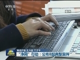 “净网”行动：公布8起典型案件