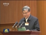 全国政协十二届常委会第十九次会议开幕
