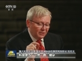 【世界观两会】多方赞赏中国经济影响力