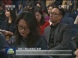 十二届全国人大五次会议举行三场记者会