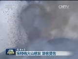 国际联播快讯