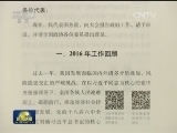 十二届全国人大五次会议《政府工作报告》单行本等书出版